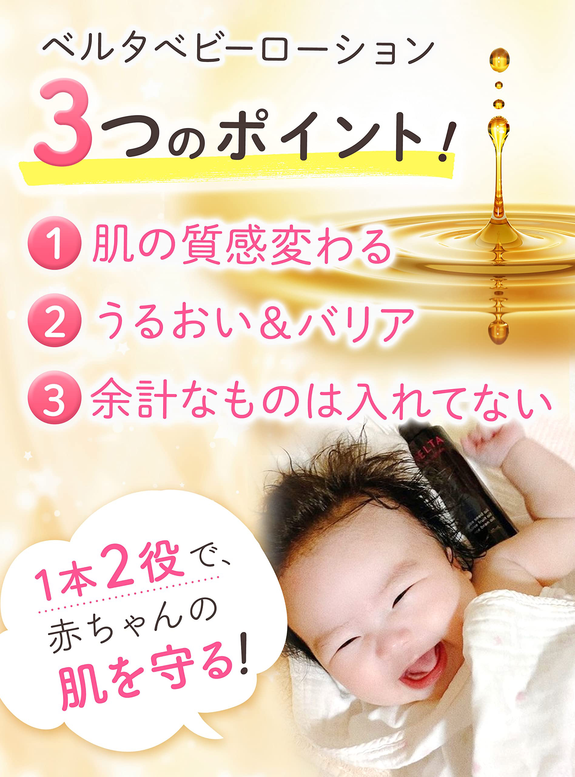 ベビーローション/BELTA(ベルタ)/化粧水を使ったクチコミ（3枚目）
