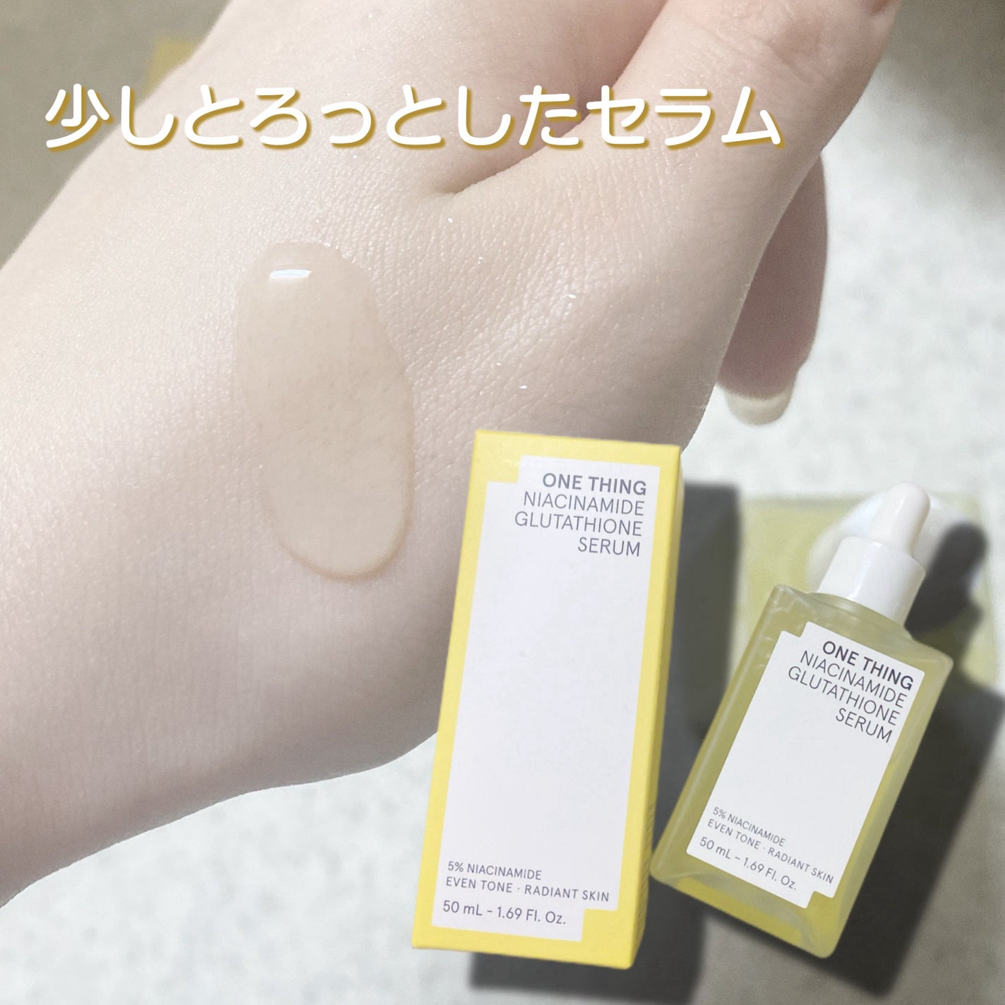 ナイアシンアミドグルタチオントナー/ONE THING/化粧水を使ったクチコミ(3枚目)
