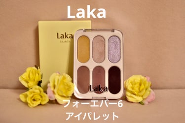 【使った商品】Laka  フォーエバー6アイパレット

【色味】02 アテンション

【使ってみた感想】Lakaの新作アイパレットを購入しました❣️🙌🏻❣️

左上の黄色のアイベースを使うと、上手い具合