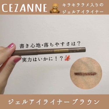 #CEZANNE #ジェルアイライナー

※スウォッチ写真と動画は色味•補正•ぼかし等の加工なしです。

普段あまりアイライナーをひかないのですが、マスカラを時間かけて塗るよりアイライナーでまつげの隙間