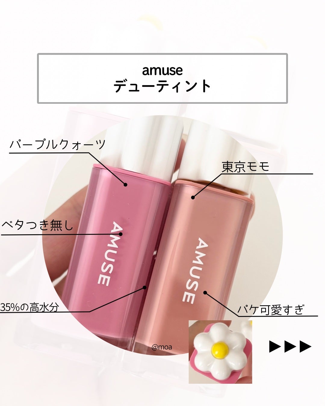 デューティント/AMUSE/リップティントを使ったクチコミ(2枚目)