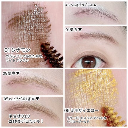 アイブロウ マスカラ/PAUL & JOE BEAUTE/眉マスカラを使ったクチコミ(2枚目)