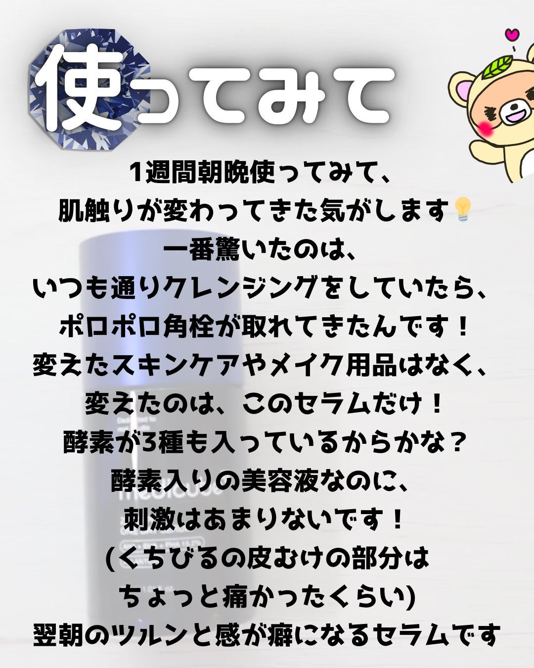 ゼロ毛穴1DAYセラム/MEDICUBE/美容液を使ったクチコミ(4枚目)