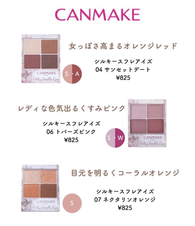 シルキースフレアイズ/キャンメイク/アイシャドウパレットを使ったクチコミ（3枚目）