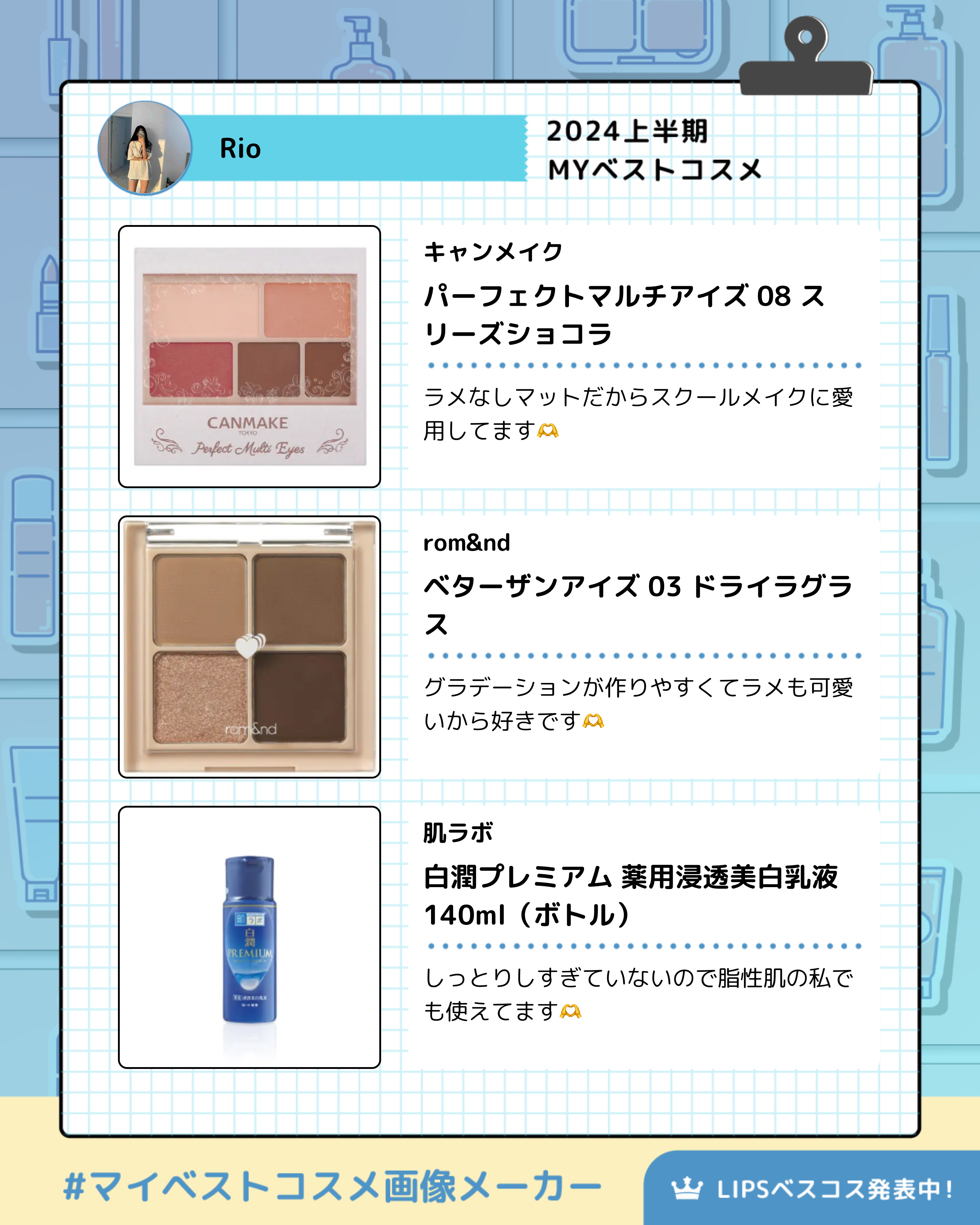 白潤 薬用美白化粧水/肌ラボ/化粧水を使ったクチコミ（2枚目）