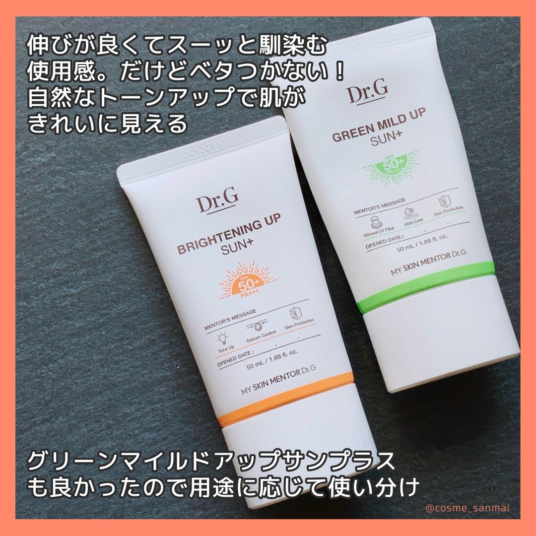 ブライトニングアップサンプラス/Dr.G/日焼け止めクリームを使ったクチコミ(3枚目)