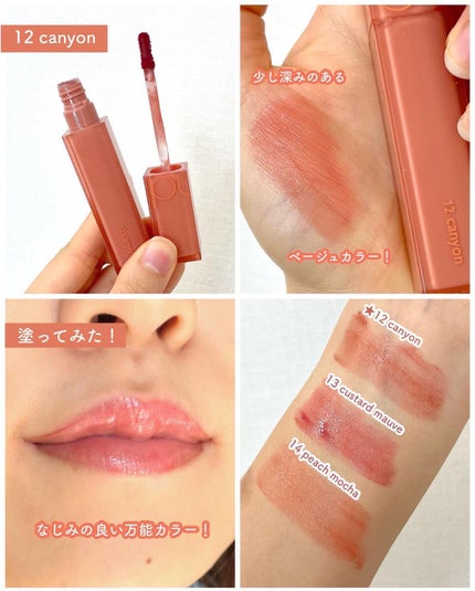 デュイフルウォーターティント/rom&nd/リップティントを使ったクチコミ(4枚目)