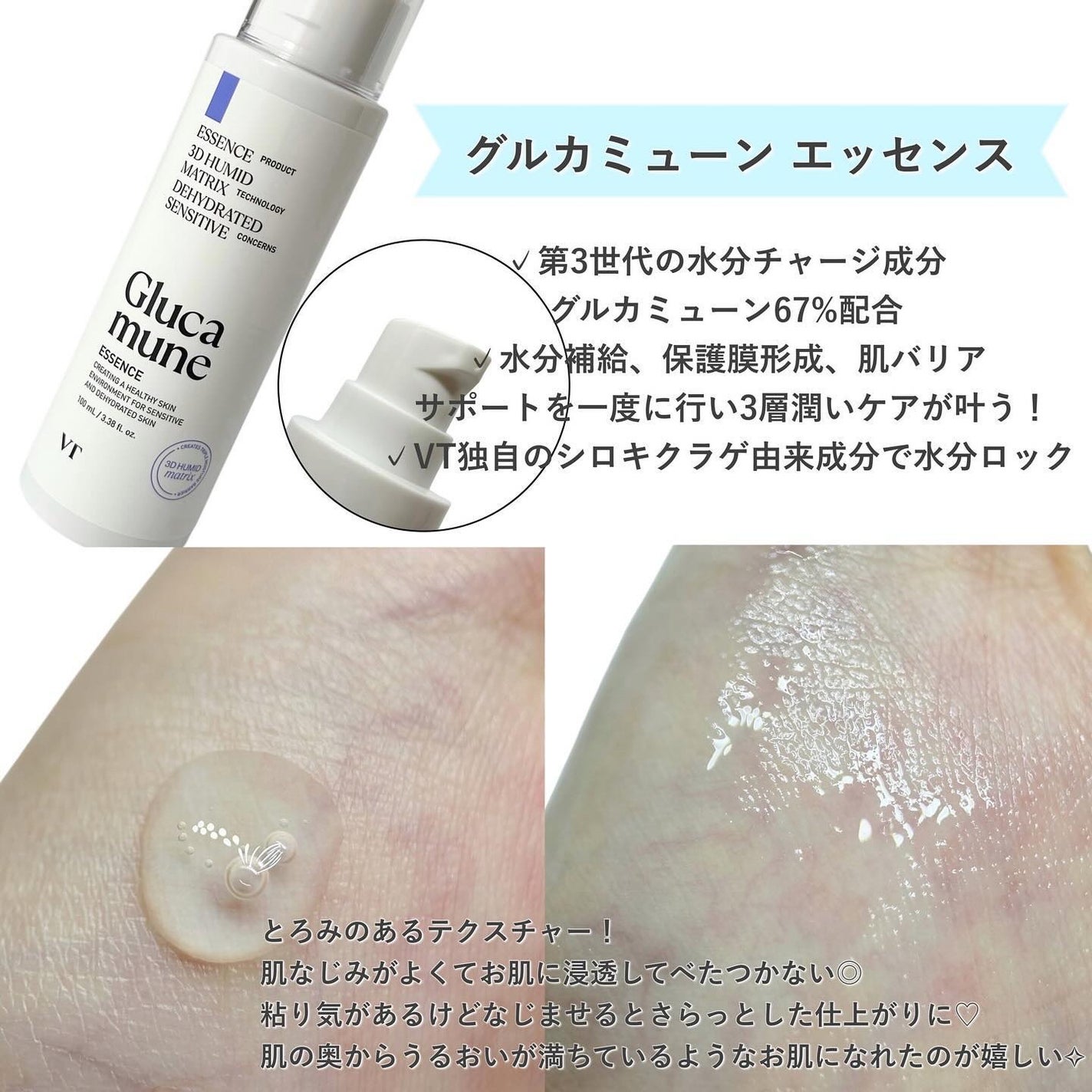 グルカミューンクリーム/VT/フェイスクリームを使ったクチコミ(2枚目)