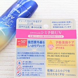 ニベアUV ディープ プロテクト&ケア ジェル/ニベア/日焼け止めジェルを使ったクチコミ(2枚目)