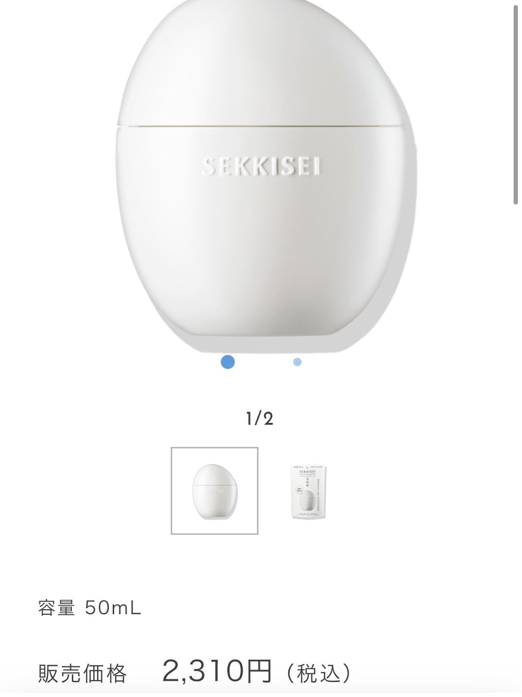 クリアウェルネス UV ディフェンス ジェル/雪肌精/日焼け止めジェルを使ったクチコミ（3枚目）