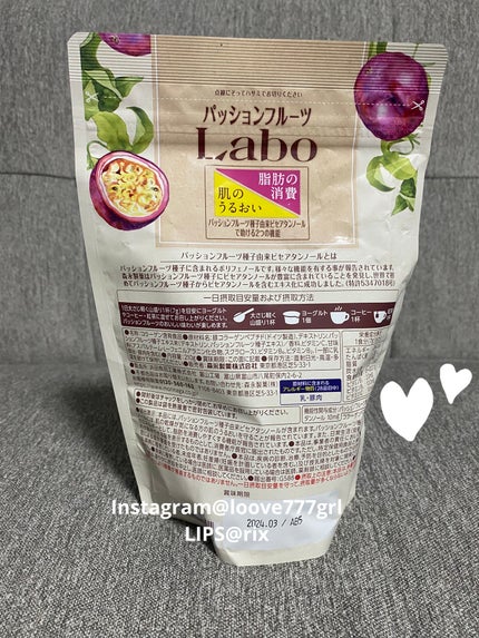 パッションフルーツLaboパウダー/森永製菓/食品を使ったクチコミ(2枚目)