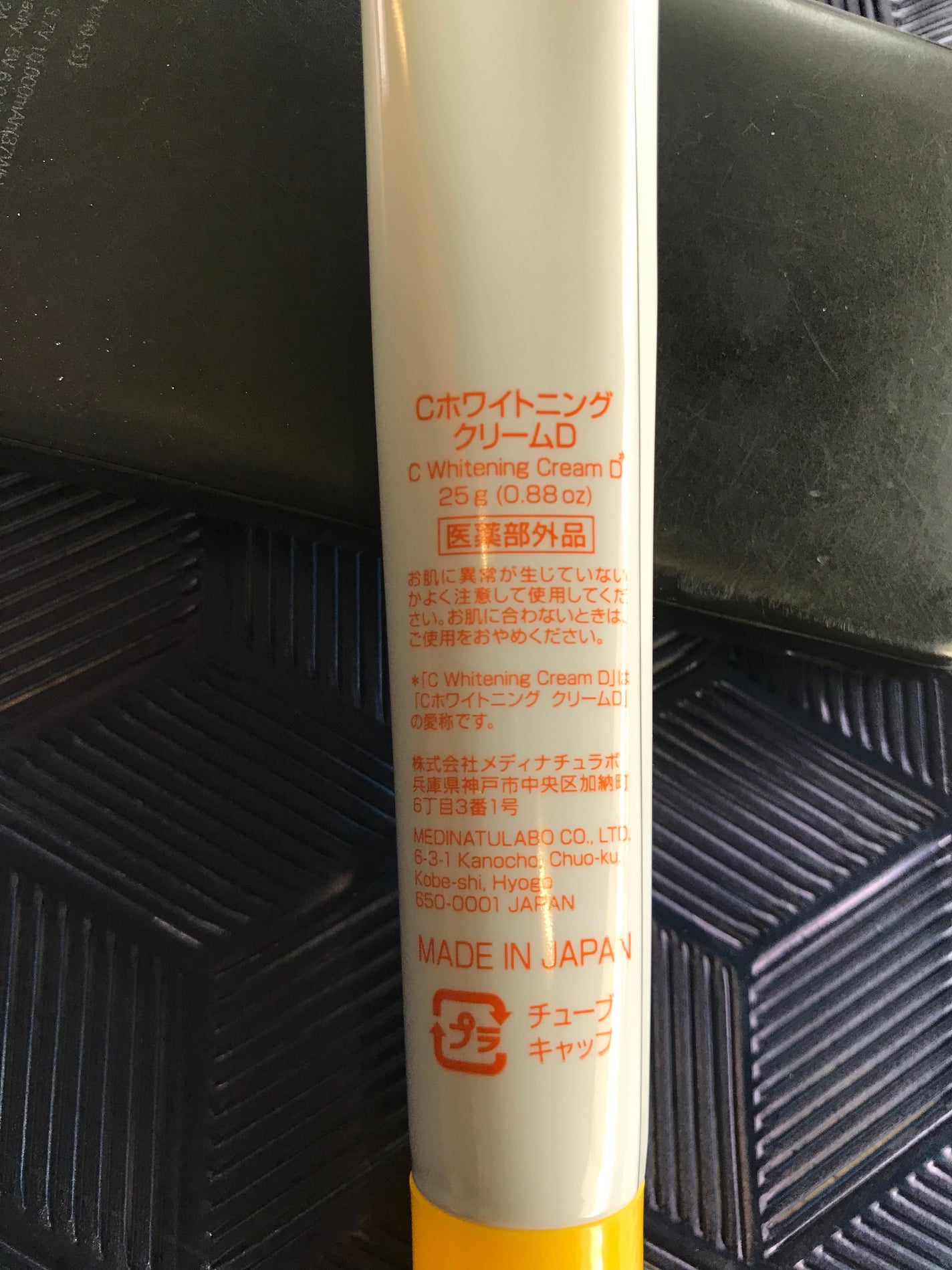 綺麗になりたいおじさん on LIPS 「【DAISOCホワイトニングクリームD】医薬部外品しみを防ぐ➕..」(5枚目)