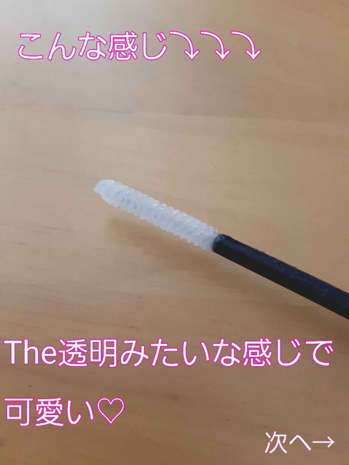 ピメル パーフェクトラッシュベース&コート/pdc/マスカラ下地を使ったクチコミ(2枚目)