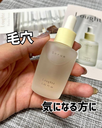 poreless serum/Loughté/美容液を使ったクチコミ(1枚目)