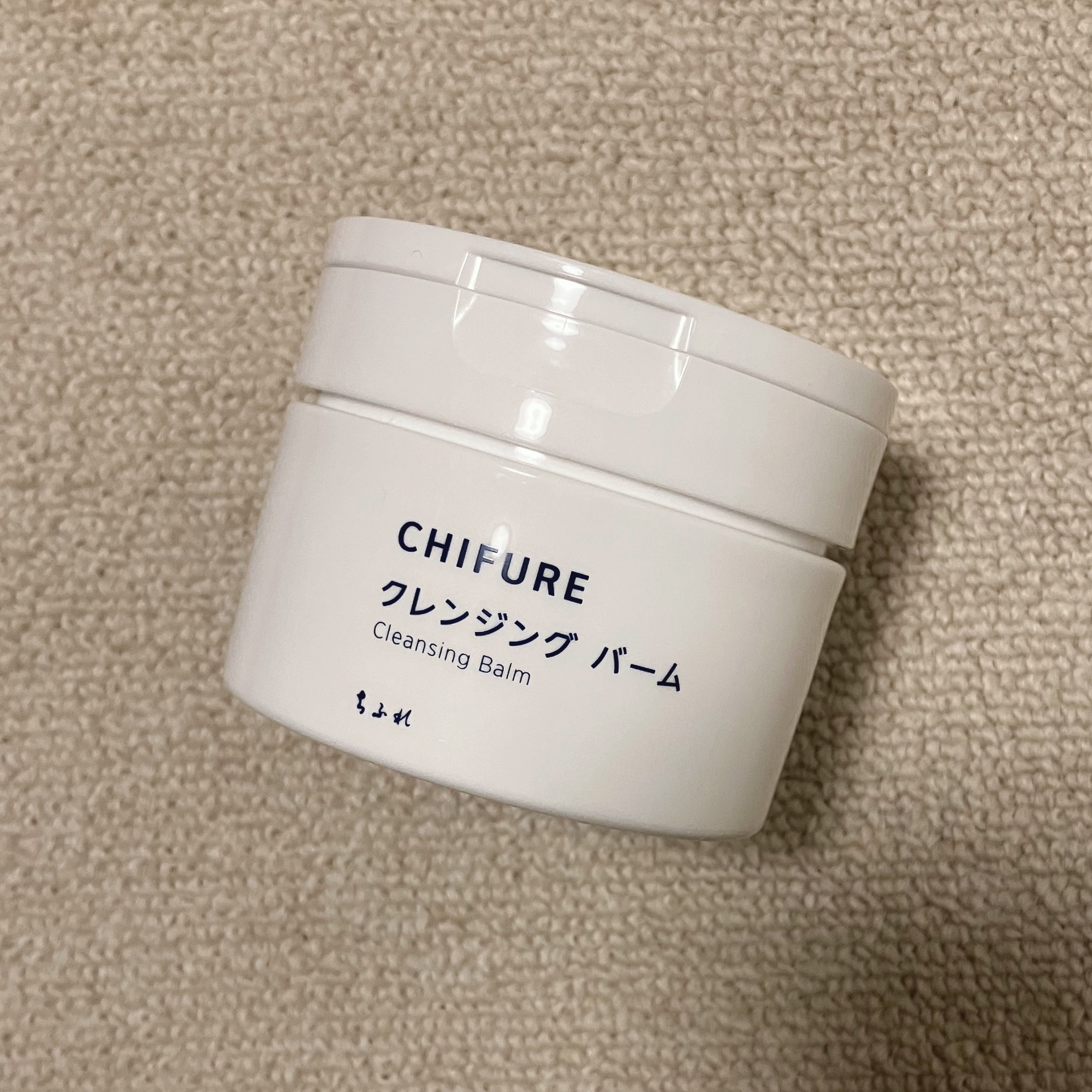 クレンジング バーム/ちふれ/クレンジングバームを使ったクチコミ（1枚目）