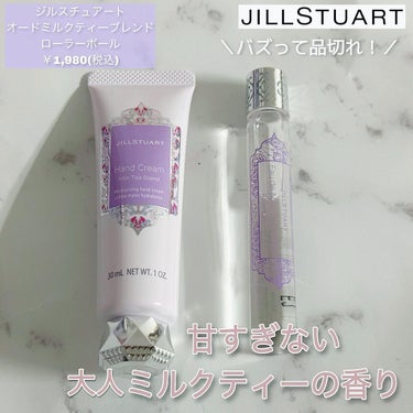 かお🌙*｡·̩͙⋆ 美容とコスメ💄オタクOL♡ on LIPS 「＼大人ミルクティーの香り💜／・ジルスチュアートオードミルクティ..」（1枚目）