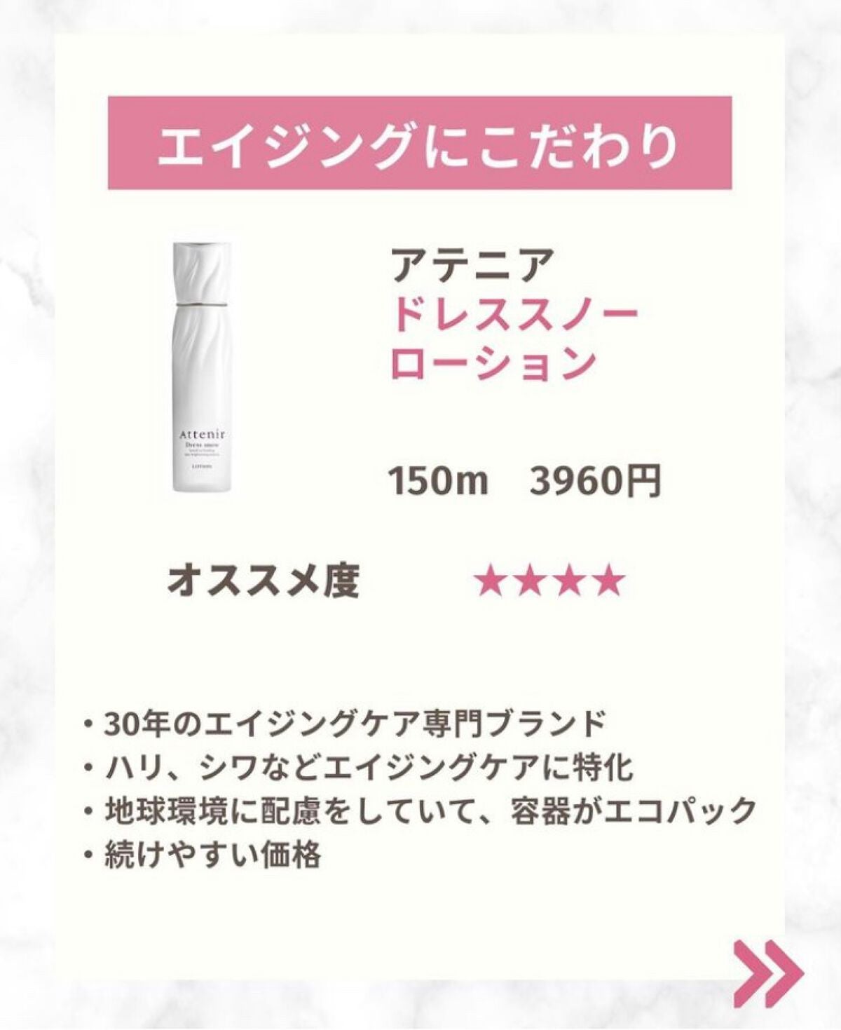 シルバーアンメラン/くれえる/化粧水を使ったクチコミ(6枚目)