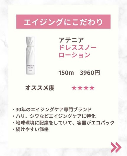 シルバーアンメラン/くれえる/化粧水を使ったクチコミ(6枚目)