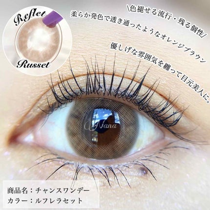 チャンス ワンデー/CHANCE/ワンデー(1DAY)カラコンを使ったクチコミ(1枚目)