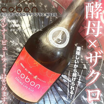 ザクロライフプラス/COBON/酵素ドリンクを使ったクチコミ(1枚目)