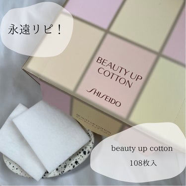 【結局使いやすさナンバーワン！】

❁⃘┈┈┈┈┈┈┈ ❁ ❁ ❁ ┈┈┈┈┈┈┈┈❁⃘  
【SHISEIDO/資生堂】 
 ❁︎ビューティーアップコットン F
❁330円(参考価格) 
❁⃘┈┈┈┈