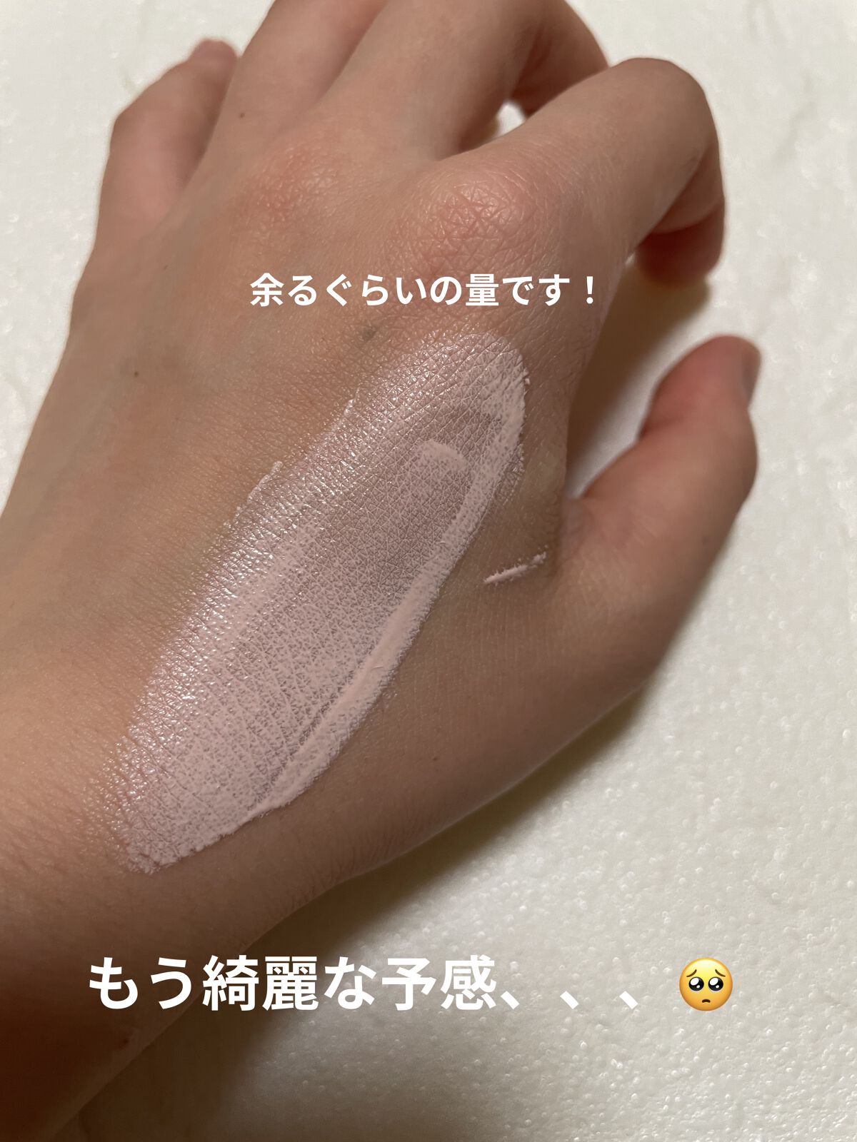 Elégance パンプリフティング ベース UVのクチコミ「

Elégance
パンプリフティング ベース UV
PK110


Eléganceの下地.....」（3枚目）