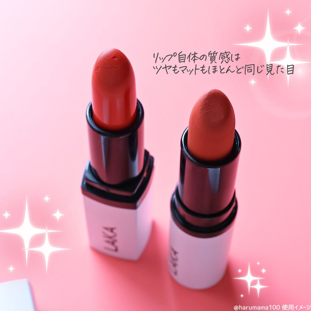 スムースマットリップスティック/Laka/口紅を使ったクチコミ（3枚目）