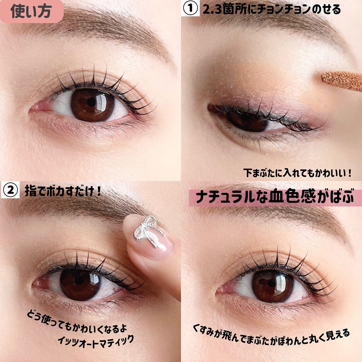 オートマチックシャドウ/Fujiko/リキッドアイシャドウを使ったクチコミ(6枚目)