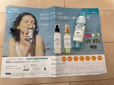 ダイアンボヌール ドライシャンプー ブルージャスミン＆ミント 120ml/ダイアン/ドライシャンプーを使ったクチコミ（1枚目）