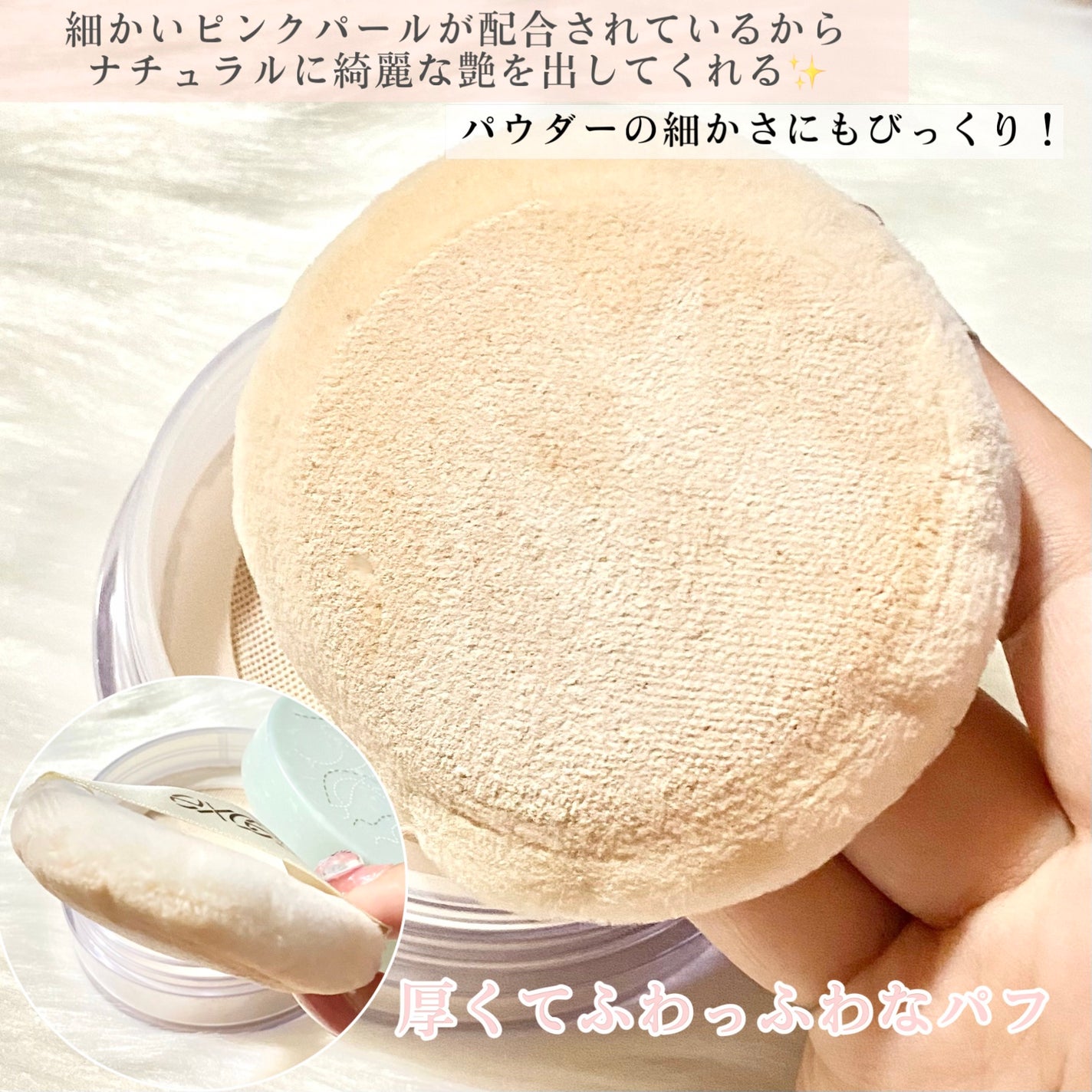 エクストラリッチパウダー/excel/ルースパウダーを使ったクチコミ(5枚目)