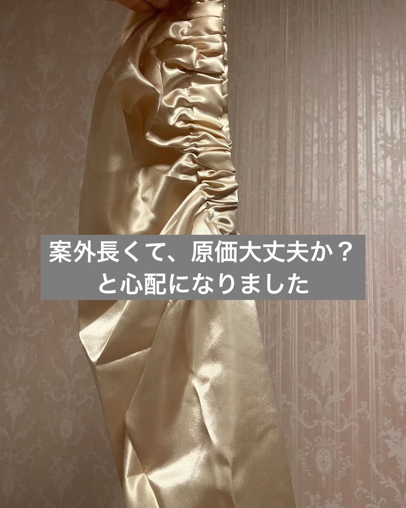 ナイトキャップ ロングタイプ/DAISO/ヘアケアグッズを使ったクチコミ(4枚目)