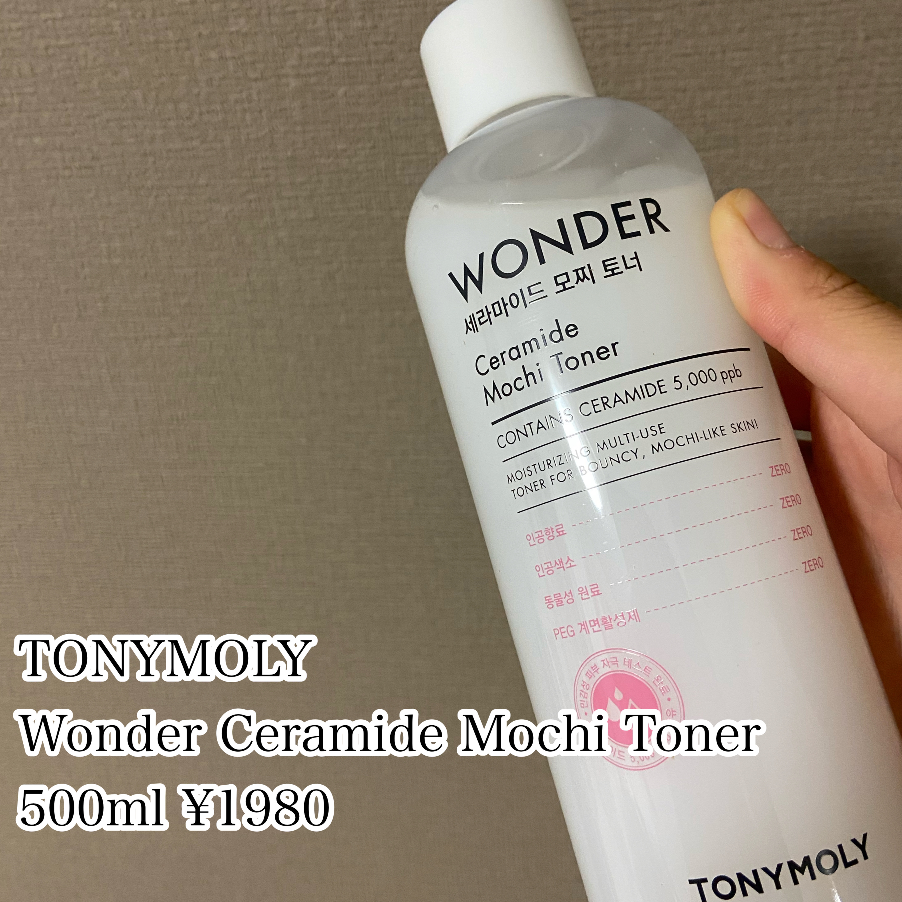 Wonder Ceramide Mochi Toner（トニーモリーワンダーCモチトナー）/TONYMOLY/化粧水を使ったクチコミ（2枚目）