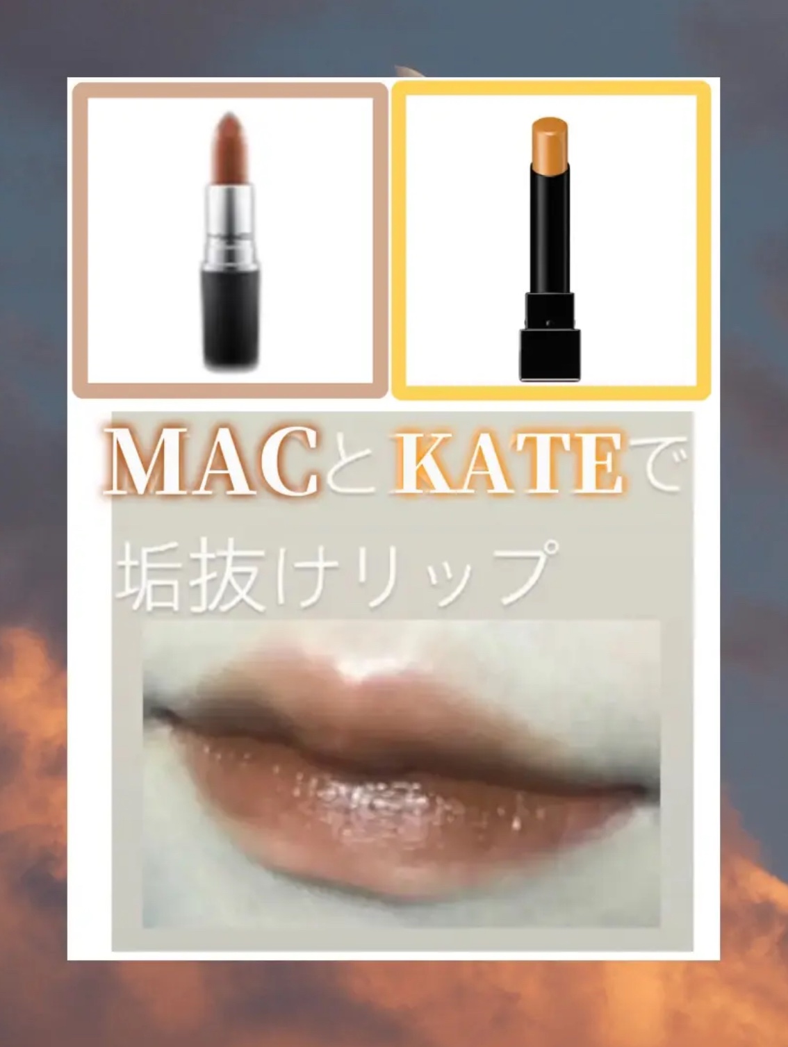 リップカラーコントロールベース /KATE/リップクリームを使ったクチコミ（1枚目）