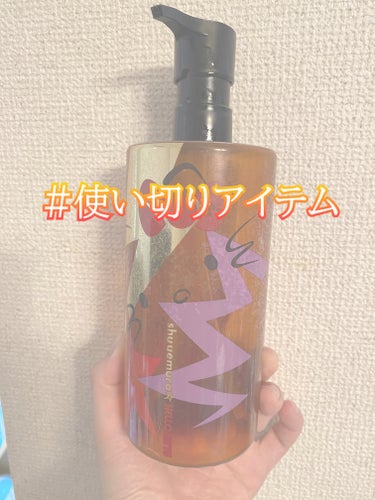 アルティム8∞ スブリム ビューティ クレンジング オイルｎ 450ml/shu uemura/オイルクレンジングを使ったクチコミ（1枚目）