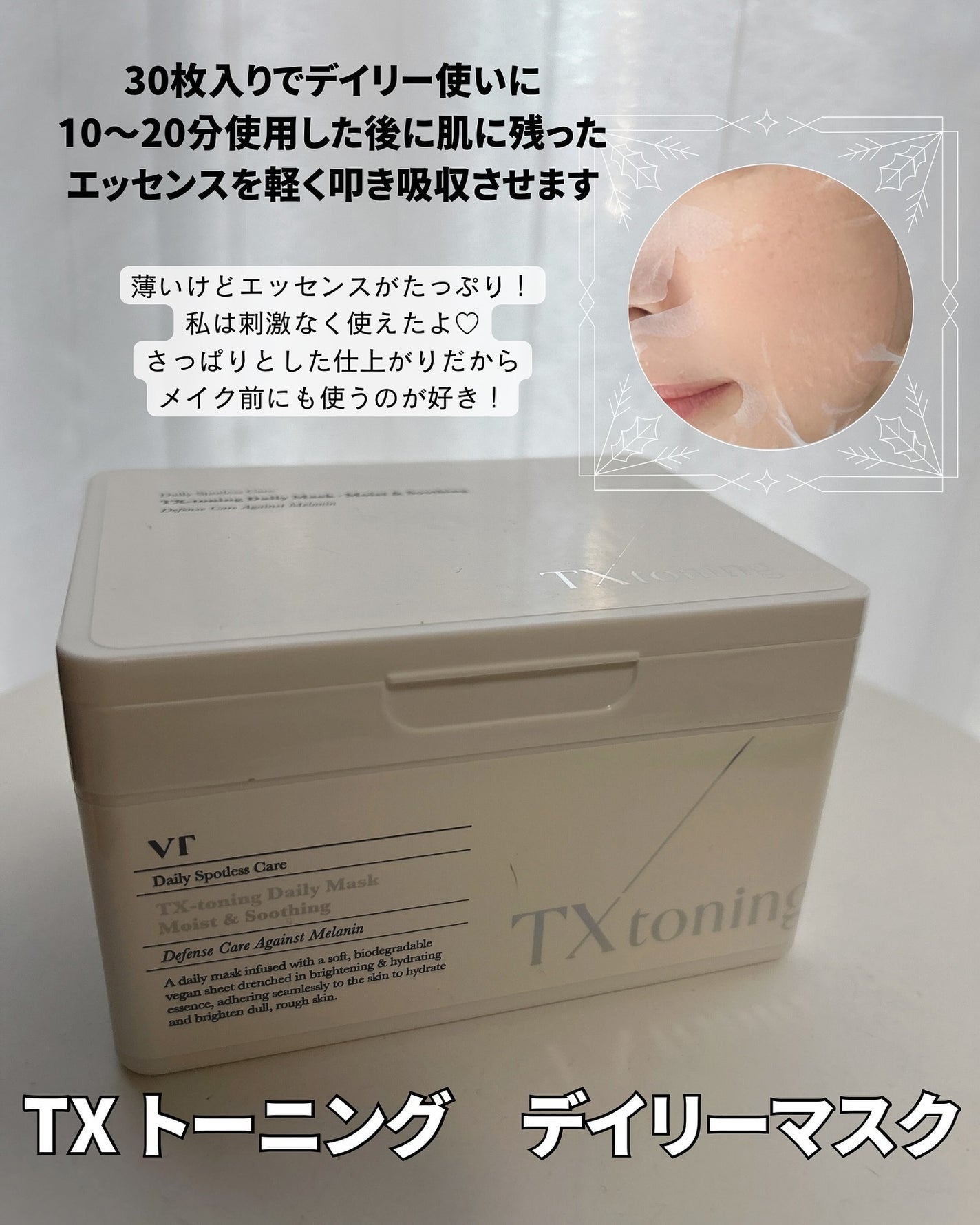 リードルショット100/VT/美容液を使ったクチコミ(5枚目)