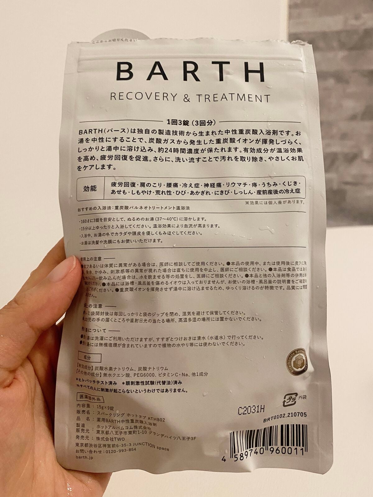 【送料込】薬用 BARTH 中性重炭酸入浴剤 30錠　×2【匿名配送】