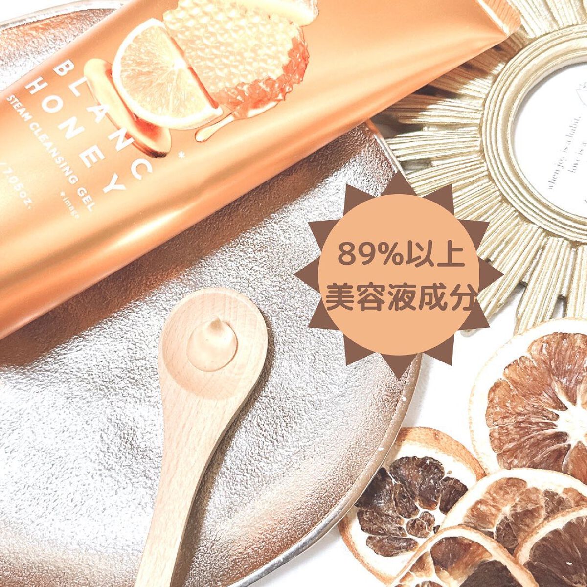 スチーム クレンジングジェル/ブランハニー/クレンジングジェルを使ったクチコミ(2枚目)