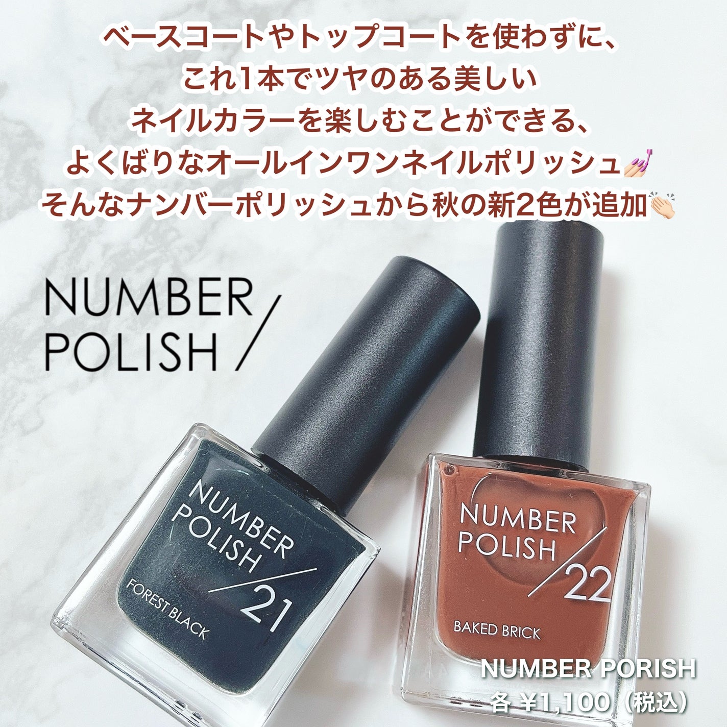 NUMBER POLISH /D-UP/マニキュアを使ったクチコミ(2枚目)