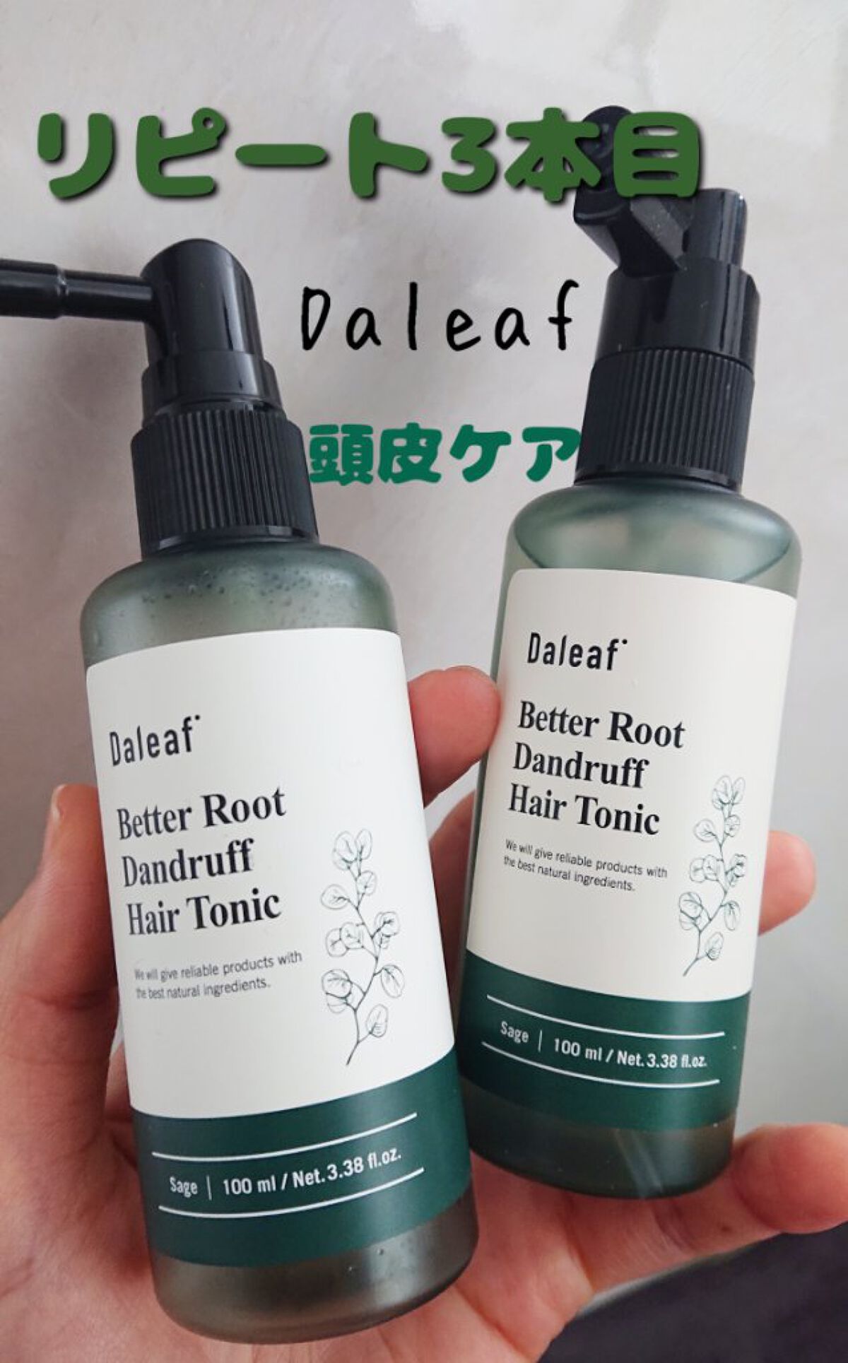ベタールート ダンドラフ ヘアトニック/Daleaf/頭皮ローションを使ったクチコミ（1枚目）