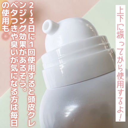 ハーバニエンス 炭酸ヘッドスパシャンプー_バニスパ/HERBANIENCE/市販シャンプーを使ったクチコミ(3枚目)