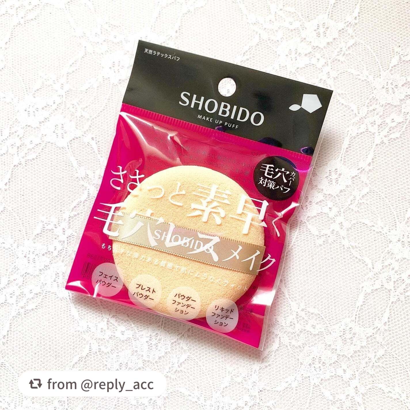 天然ラテックスパフ/SHOBIDO/パフ・スポンジを使ったクチコミ(1枚目)