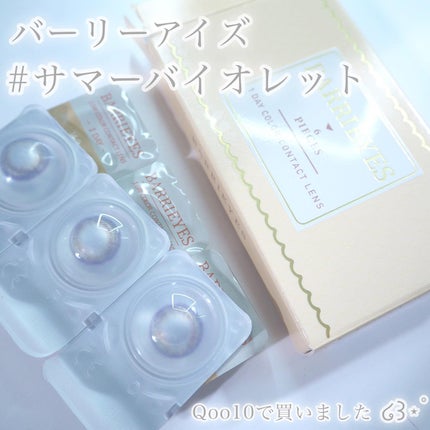 バーリーアイズ/BARRIEYES/カラーコンタクトレンズを使ったクチコミ(2枚目)