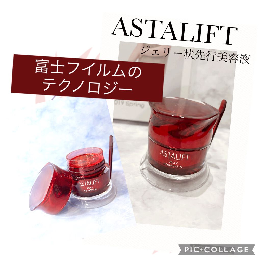 アスタリフト ジェリー アクアリスタ/アスタリフト/美容液を使ったクチコミ(1枚目)