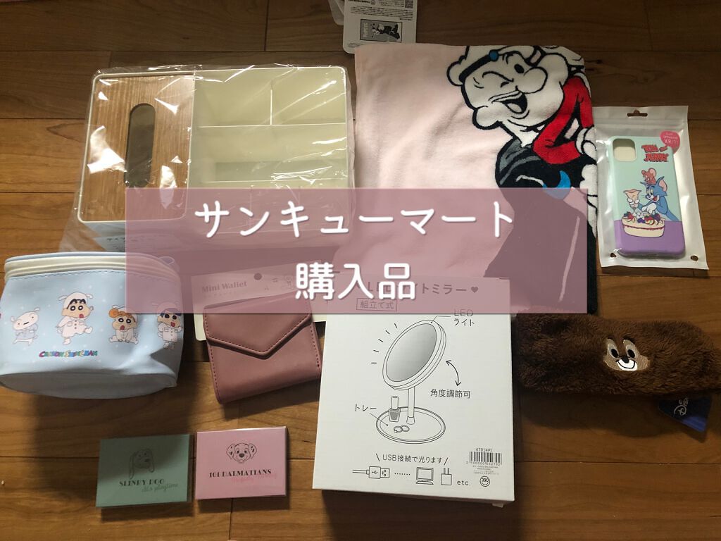 サンキューマート/サンキューマート/口紅を使ったクチコミ(1枚目)