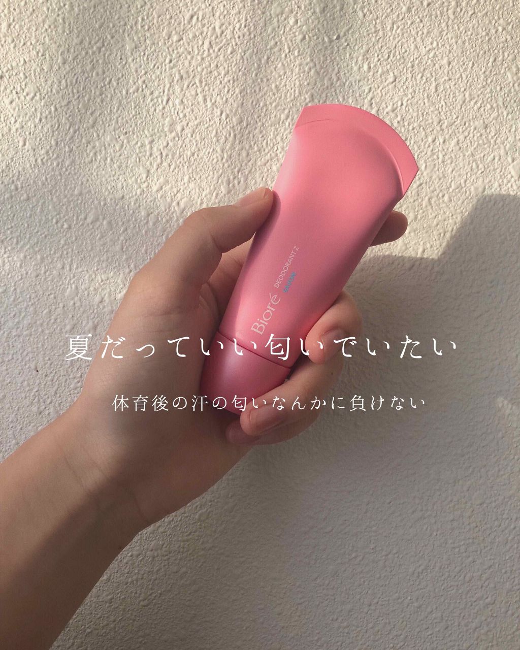 薬用デオドラントＺ エッセンス せっけんの香り/ビオレ/デオドラント・制汗剤を使ったクチコミ（1枚目）