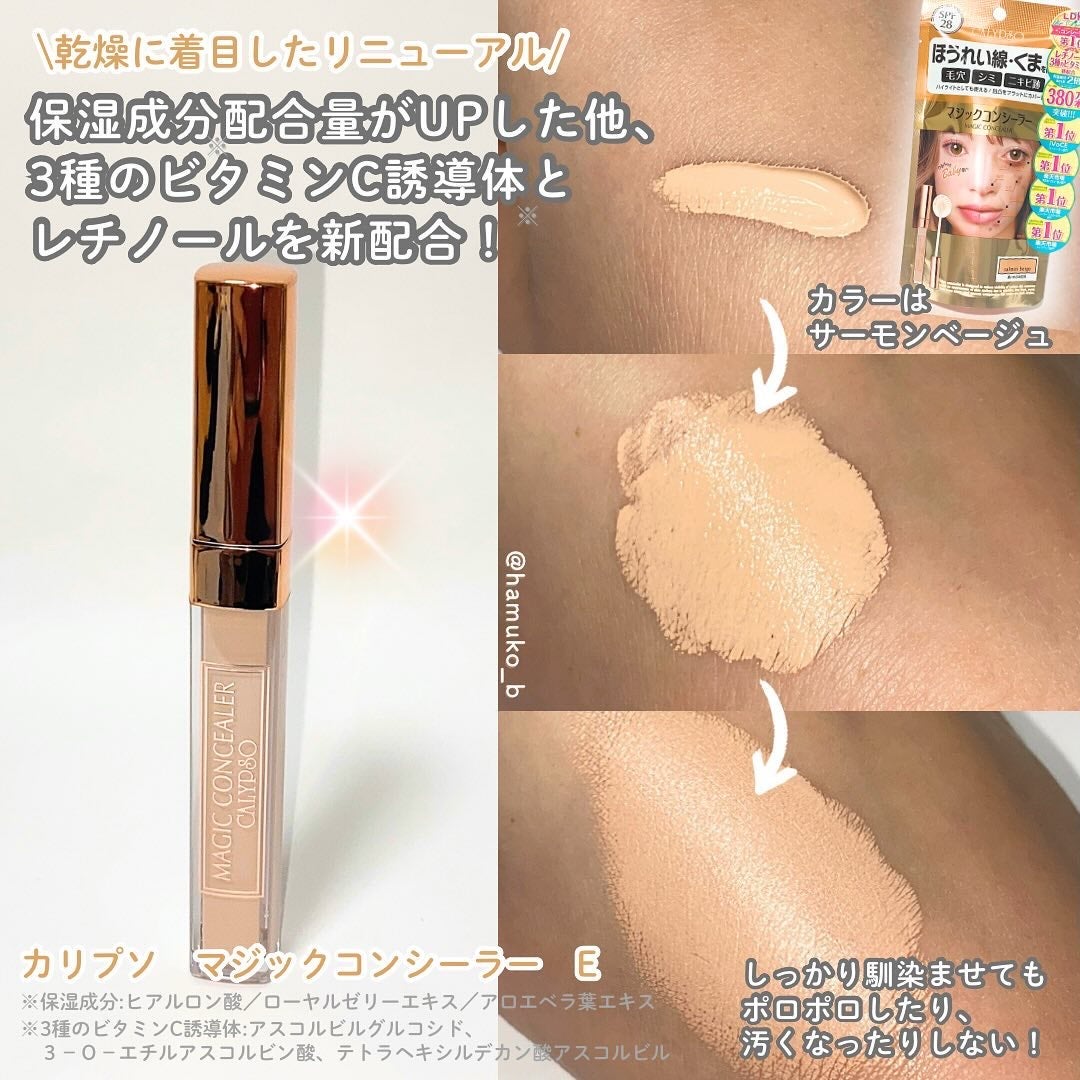 カリプソ マジックコンシーラー/カリプソ/コンシーラーを使ったクチコミ(2枚目)
