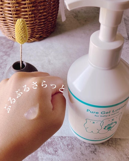ピュア マテリエ ベビージェルローション/pure materie/ボディローションを使ったクチコミ(6枚目)