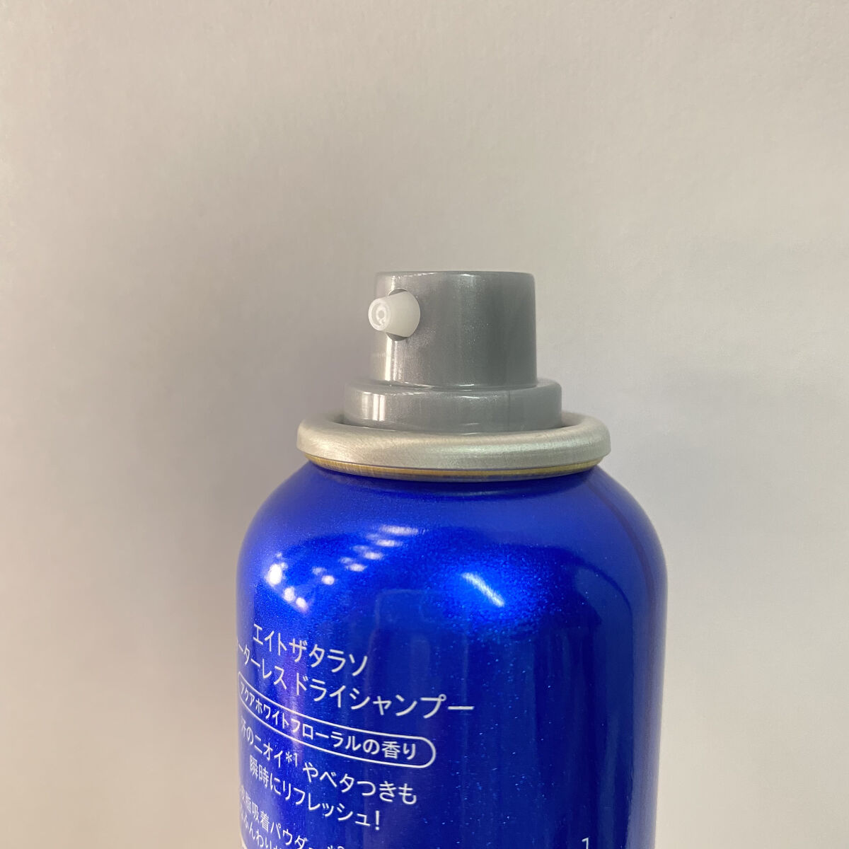 ウォーターレス ドライシャンプー/エイトザタラソ/ドライシャンプーを使ったクチコミ（2枚目）