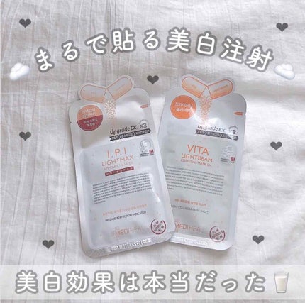 I.P.IライトマックスAPマスクEX/MEDIHEAL/シートマスク・パックを使ったクチコミ(1枚目)