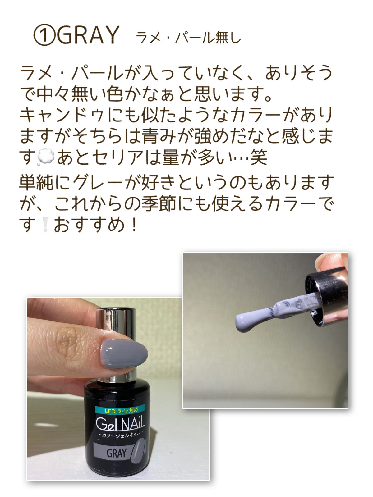 ジェルネイル（ライト対応）/セリア/ジェルネイルを使ったクチコミ（2枚目）